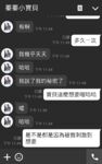 【黑客破解】 高二女生和男友之間的那點私密事被曝光