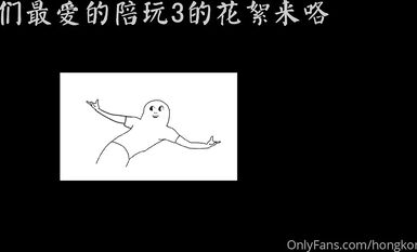 OnlyFans 玩偶姐姐 甜美游戲陪玩3 花絮