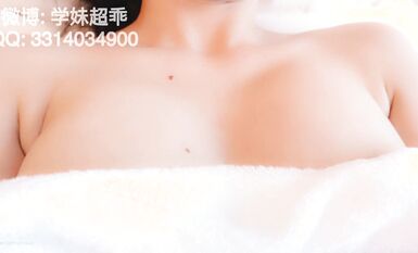 S級身材大奶妙齡反差女【學妹超乖】大尺度收費私拍，刮陰毛水晶棒紫薇潮噴，畫面超有感覺 (2)