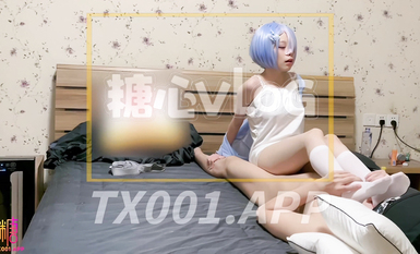 極品蘿莉『小二先生』蕾姆性奴窒息 強制性愛 淫語爆操 干到癱瘓翻白眼 