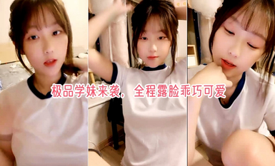 極品學妹來襲，全程露臉乖巧可愛，圓潤堅挺的騷奶子自己揉捏陪狼友撩騷，特寫逼逼給狼友看自己摳深夜可射