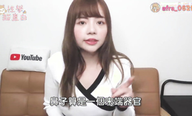 【性学小教室】阴茎大小用鼻子或身高判断到底准不准确 推特转载