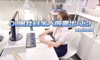 推特高顏氣質淫盪美嬌娘長腿反差女神【美杜莎】中秋VIP特輯，OL黑絲宜家人前露出自摸勾引啪啪