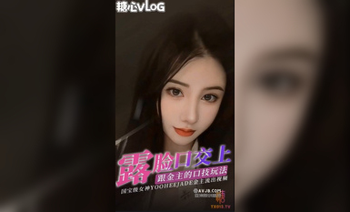 【yooheejade】国宝级女神露脸口交大合集上