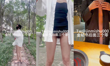 極品大長腿苗條身材陰釘騷妻【金秘書】福利完結，公園超市各種人前露出放尿啪啪自慰，相當過癮 合集（1）