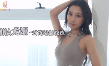 极品小热巴【Una尤奈】迷奸上门瑜伽女教练 曼妙紧致身材爆乳沟壑 凸激樱桃温润口舌 爆肏多汁蜜穴飙射