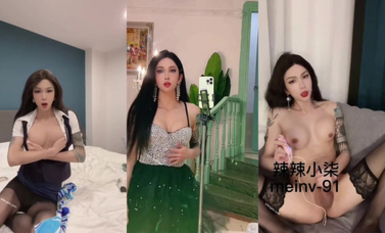 極品稀缺重磅，癖好特殊專攻TS大神【BJ大佬】私拍，記錄各地9位頂級露臉TS美好性瞬間-辣小柒