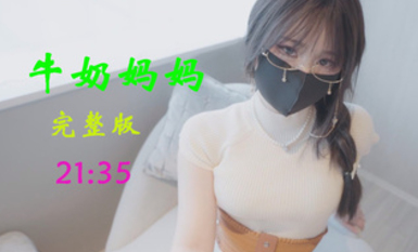 2024-04-22_nana_taipei_娜娜 牛奶媽媽 完整版