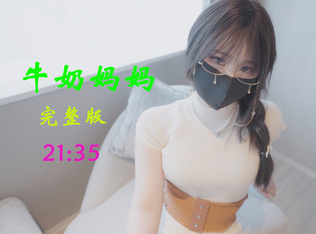 2024-04-22_nana_taipei_娜娜 牛奶媽媽 完整版