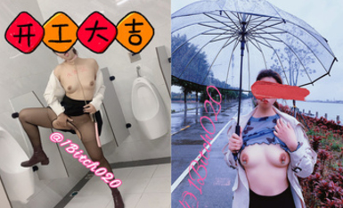 頂級反差人妻！廣州番禺高顏值白皙母狗【Mingo愛露出】私拍福利，戶外人前露出男廁口交啪啪玩的就是心跳