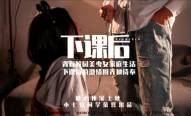 小七軟同學_劇情性愛實錄_青春校園美女家庭生活_內射蜜桃臀女同學