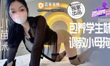 小貓咪 包養學生妹