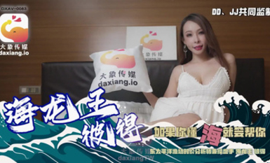 大像傳媒之海龍王彼得－娃娃