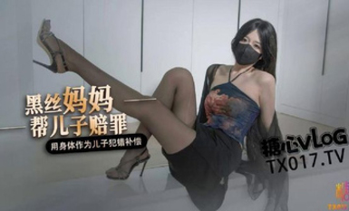 Onlyfans 極品網紅小姐姐 橋本香菜 用身體給兒子賠罪的媽媽 原檔