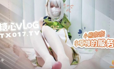 小熊奈奈  蘿莉新人Cos小草神 白絲逗莖巧舌含吸 反差濃密陰毛飢渴小穴 爆肏繳射中出