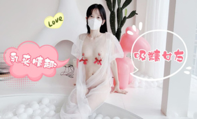 極品白虎蘿莉@粉色情人 尺度劇情長片合集 (29)