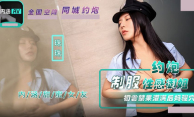 NHAV-040約炮製服性感御姐