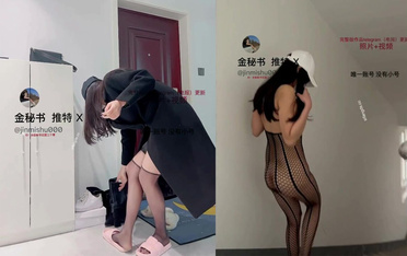 最新9月精品！推特極品燒婊子【金秘書】高級SVIP群福利，各種絲襪情趣，戶外道具紫薇噴水，閨蜜百合 (5)