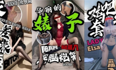 窮人女神富人母狗，高顏值極品空姐【林綰綰】最新8月收費SVIP福利完整集，啪啪調教多種玩弄，母狗屬性拉滿了 (4)