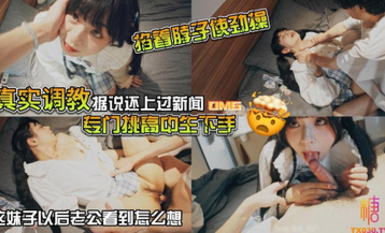 反差素人收藏家@山雞哥 作品合集 (12)