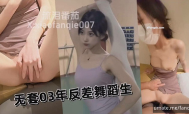 【2025年新品】超強約啪大神【黑椒蓋飯】推特最新付費福利②，03年反差JK，極品蘿莉，無套舞蹈生，只約極品小姐姐 (11)