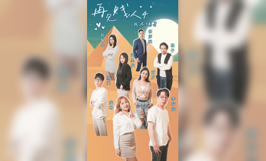 情色短劇 新春特播短劇-【再見賤人4之我不綠了】 第5集