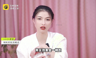 曾經紅極一時的網紅反差婊【王竹子】私拍視圖M的敏感部位怎麼調教刺輪工具使用教學_1080p