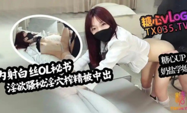 奶鹽學姐【中出內射】白絲OL秘書 淫慾騷秘主動侍奉 淫穴榨精 瘋狂騎乘被中 (1)