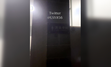 極品推特淫盪人妻性玩物▌林淑怡▌全裸壓馬路尋刺激 男公廁全裸待插後入懟穴 (3)